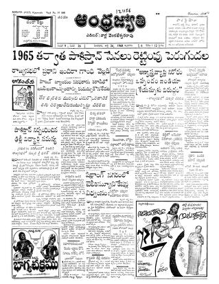 ANDHRAJYOTHI Volume no 9 issue no 26 : AndhraJyothi : Free Download,  Borrow, and Streaming : Internet Archive